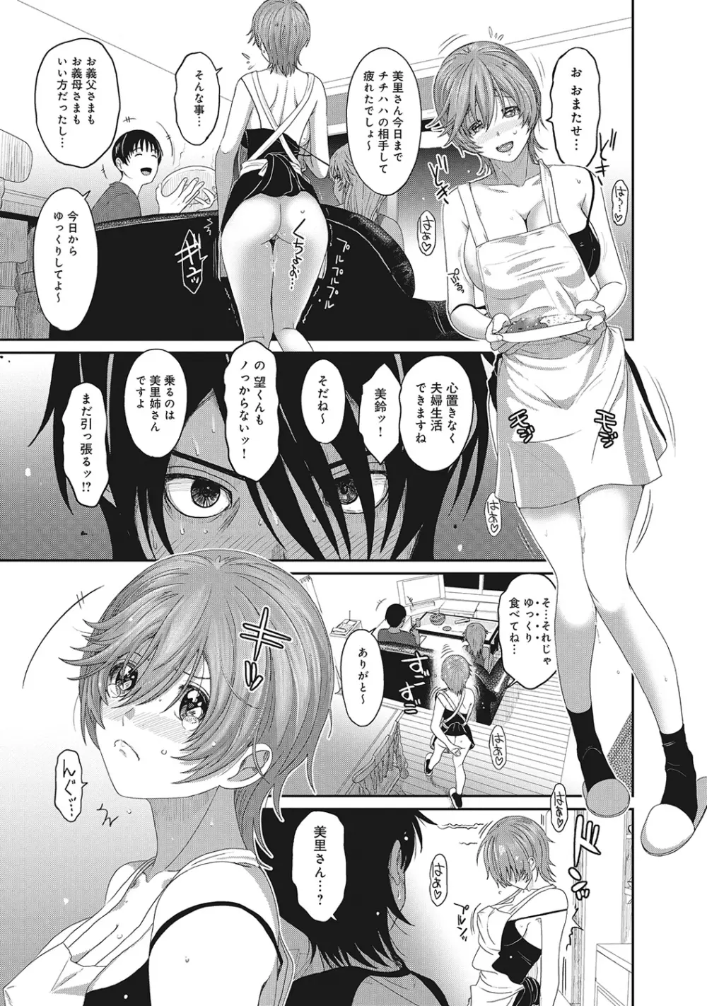 COMIC アナンガ・ランガvol.4 92ページ