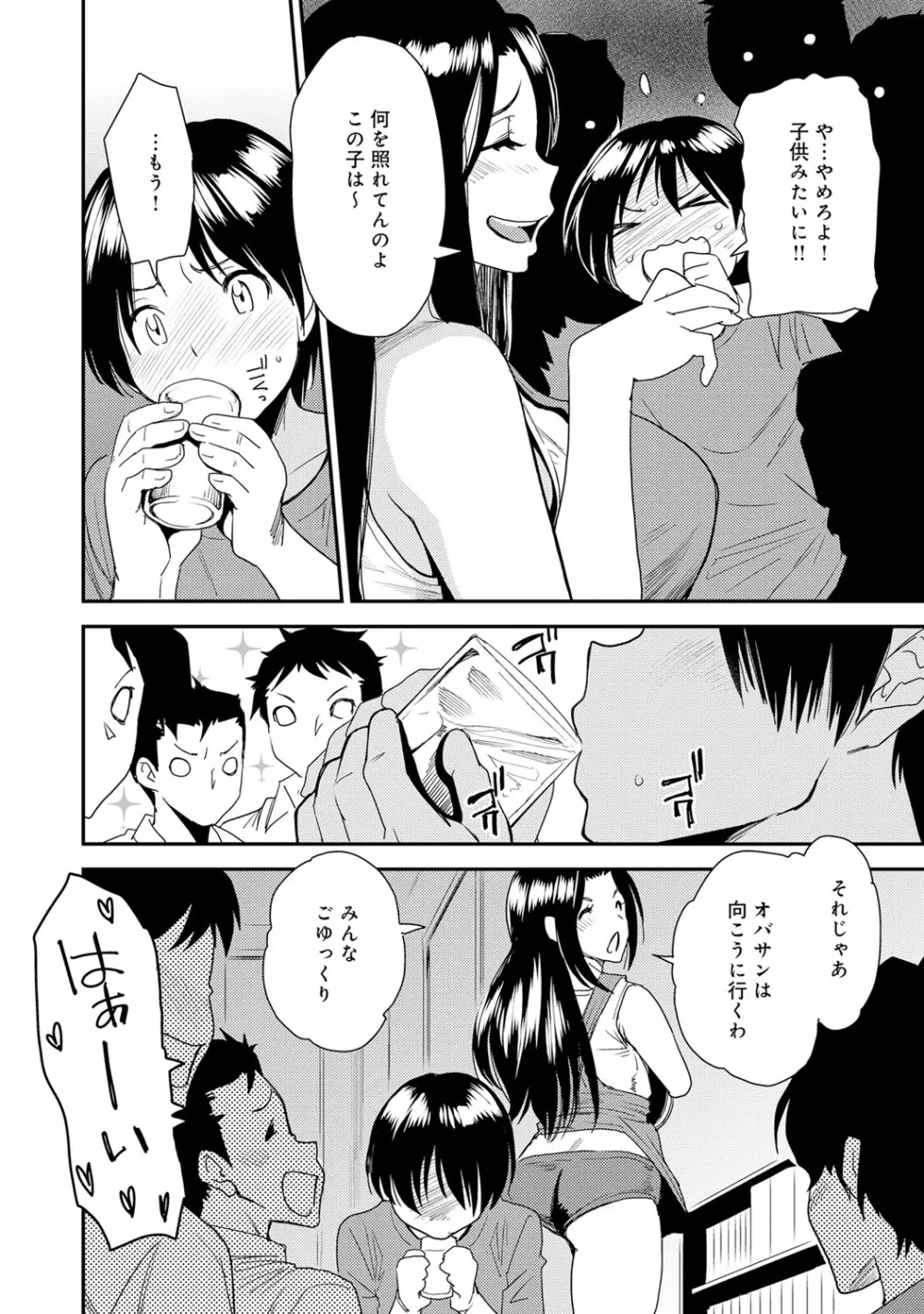 COMIC マグナムX Vol.23 49ページ