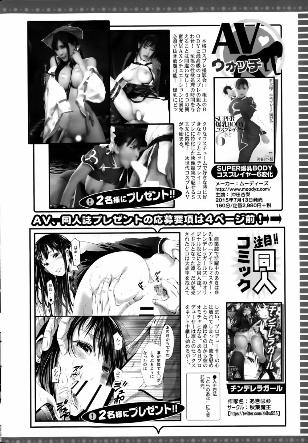 アクションピザッツ 2015年10月号 246ページ