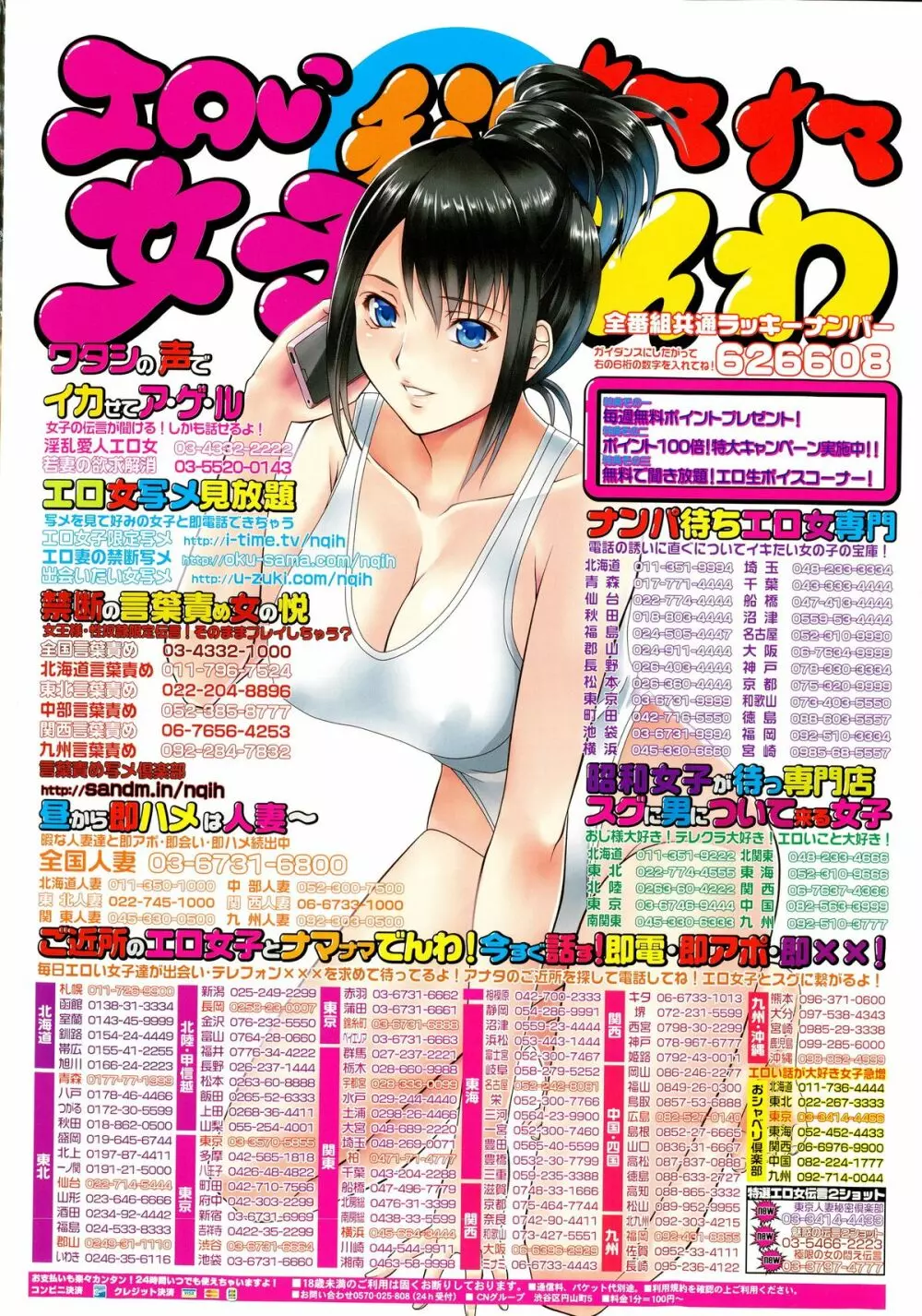 COMIC ペンギンセレブ 2015年10月号 2ページ