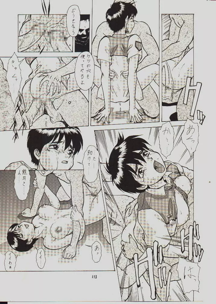 umeta manga shuu – vol5 109ページ