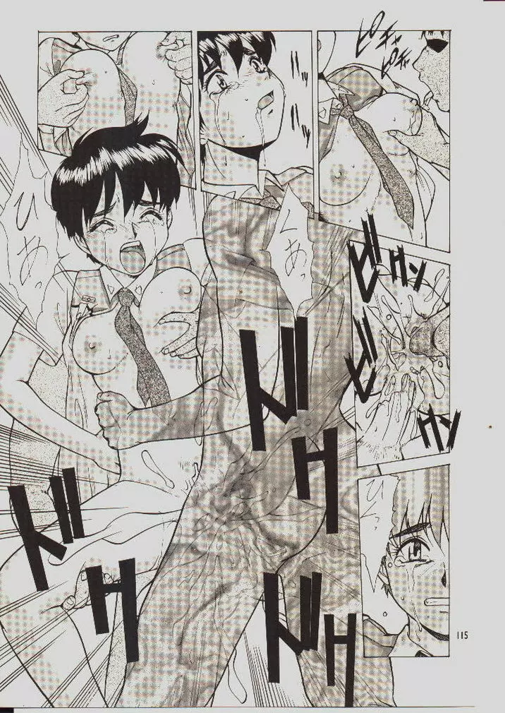 umeta manga shuu – vol5 111ページ