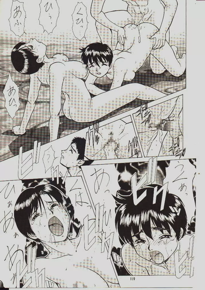 umeta manga shuu – vol5 115ページ