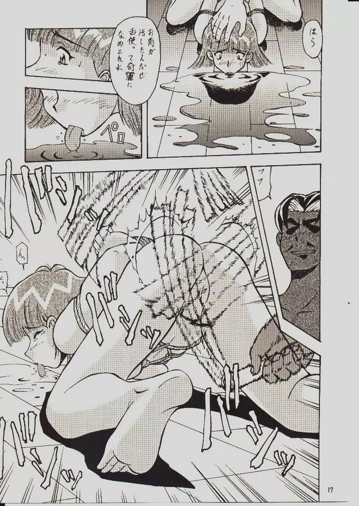 umeta manga shuu – vol5 16ページ