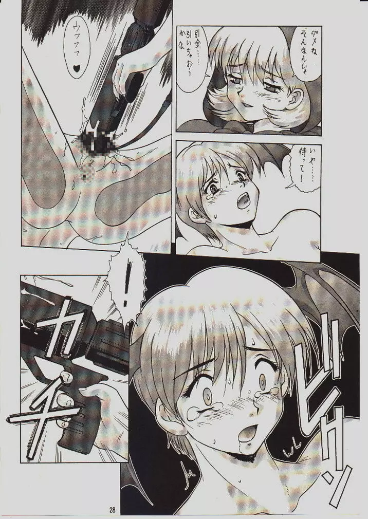 umeta manga shuu – vol5 27ページ