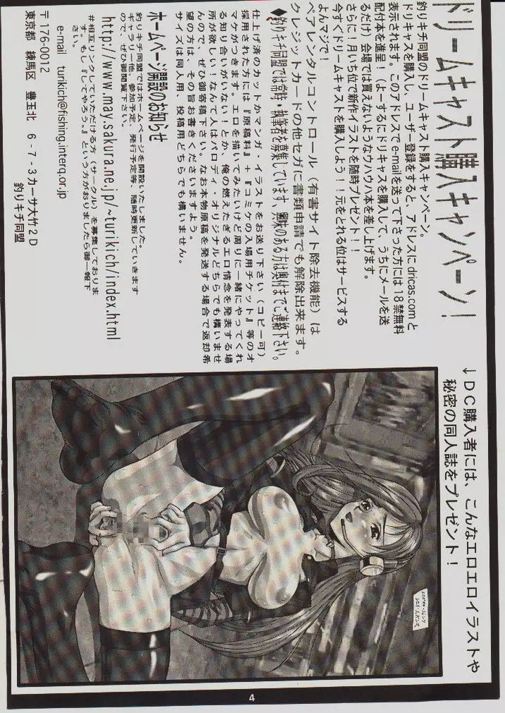 umeta manga shuu – vol5 3ページ