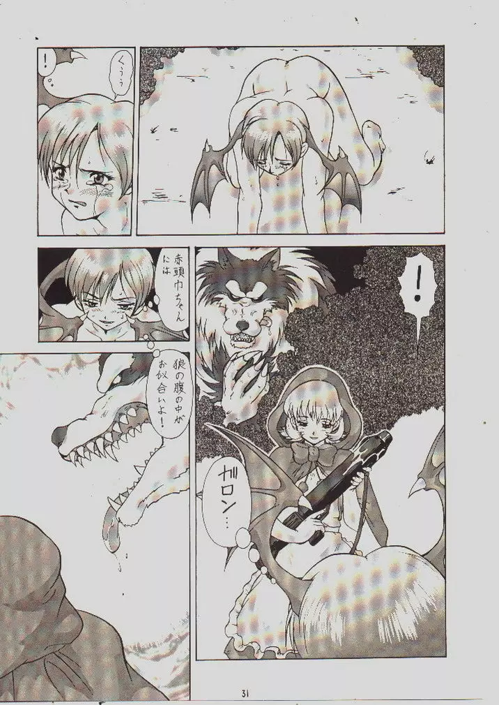 umeta manga shuu – vol5 30ページ