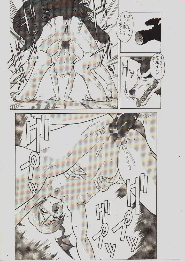 umeta manga shuu – vol5 33ページ