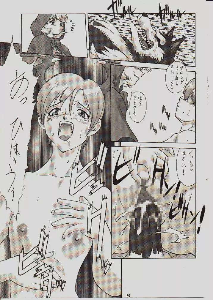umeta manga shuu – vol5 38ページ