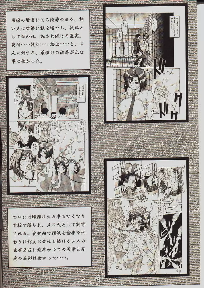 umeta manga shuu – vol5 45ページ