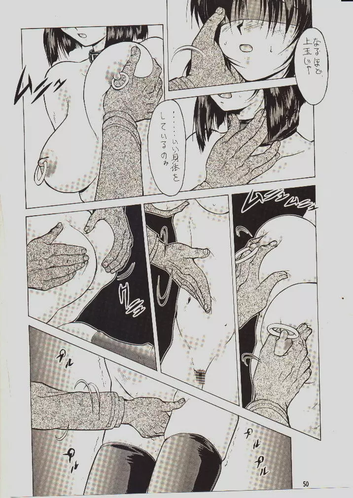 umeta manga shuu – vol5 49ページ