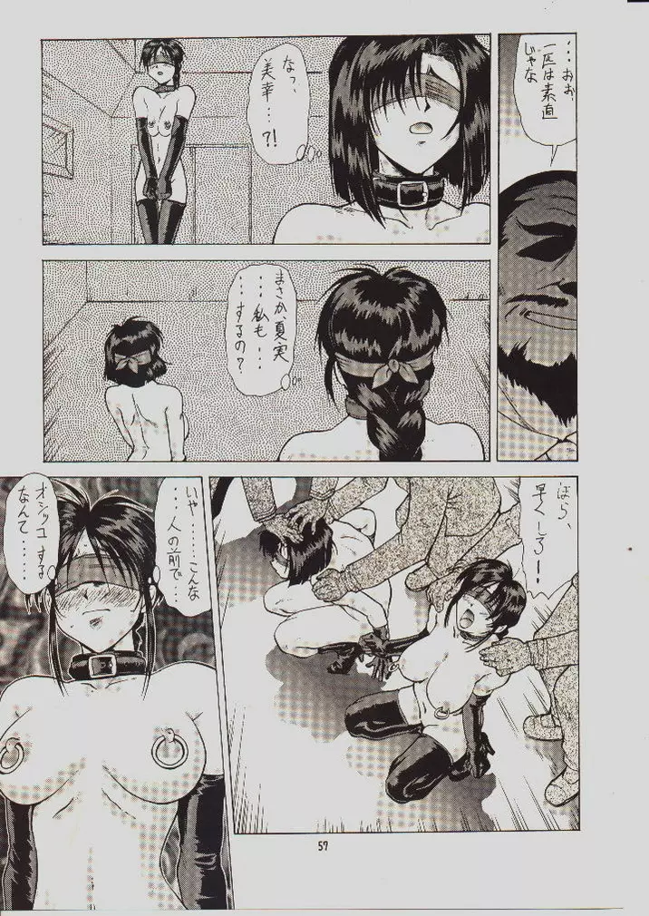 umeta manga shuu – vol5 52ページ