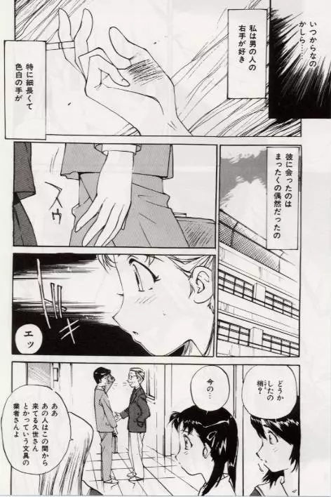 Ochiyuku Onna 115ページ