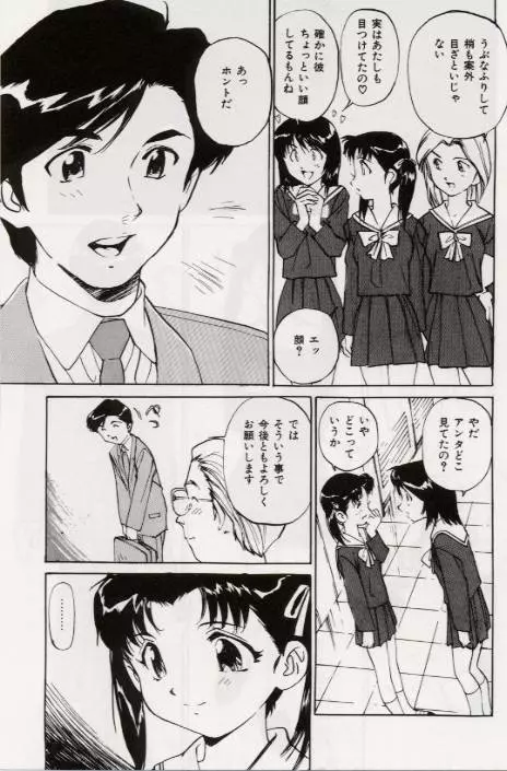 Ochiyuku Onna 116ページ