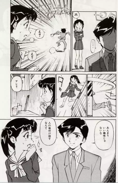 Ochiyuku Onna 118ページ