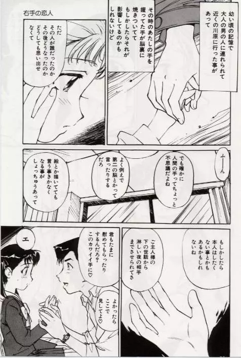 Ochiyuku Onna 120ページ