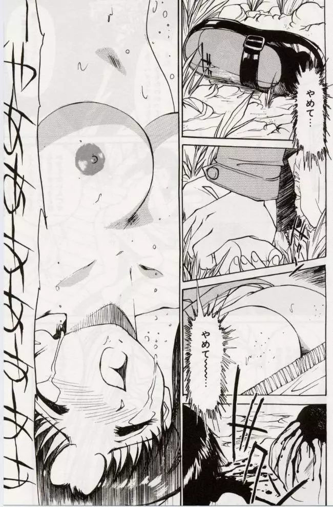 Ochiyuku Onna 126ページ