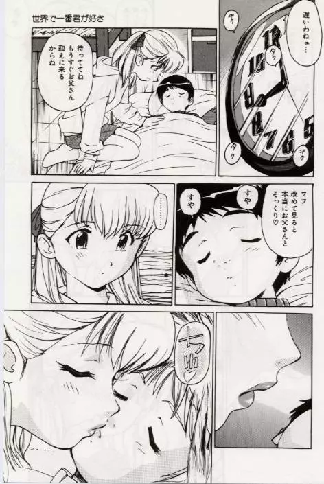 Ochiyuku Onna 136ページ