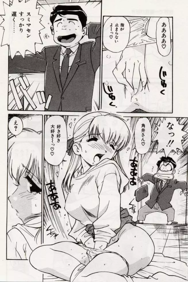 Ochiyuku Onna 139ページ