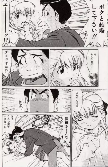 Ochiyuku Onna 141ページ