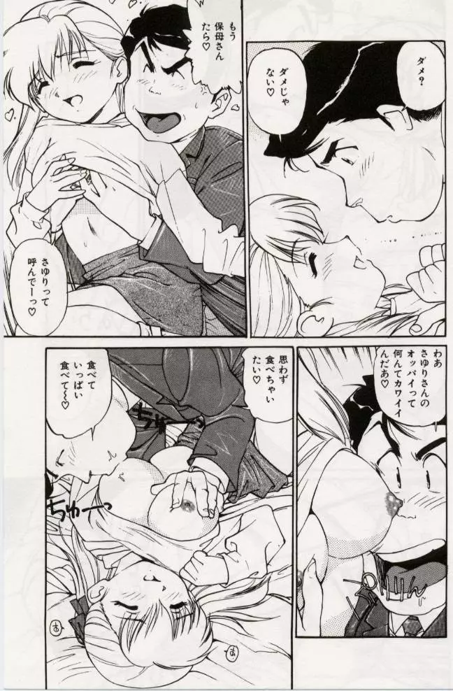 Ochiyuku Onna 142ページ