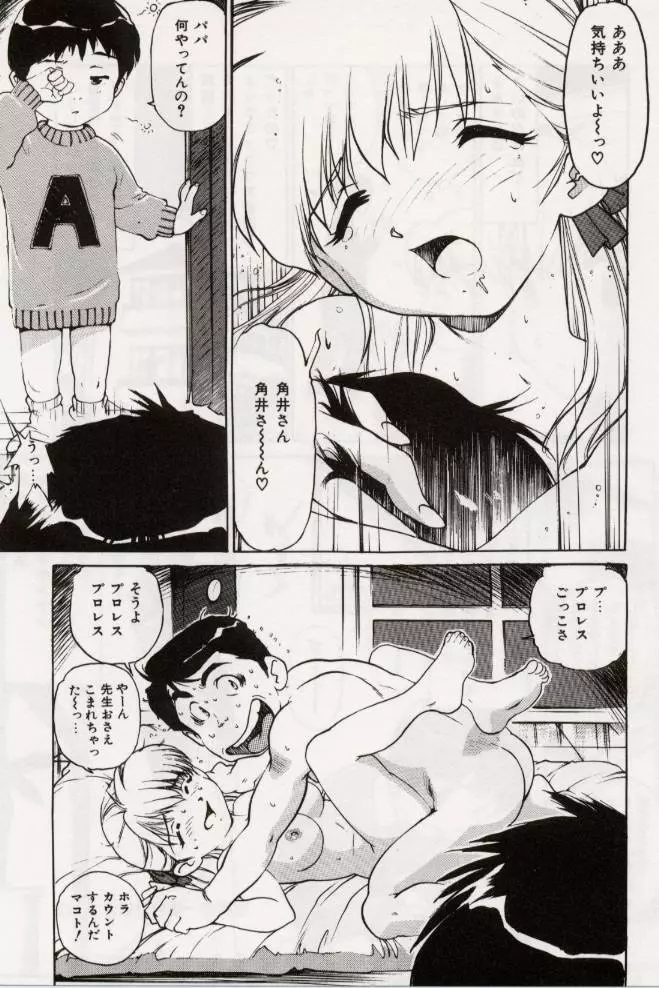 Ochiyuku Onna 146ページ
