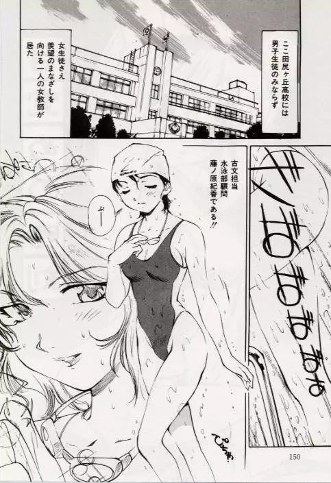 Ochiyuku Onna 148ページ