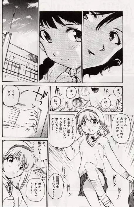 Ochiyuku Onna 152ページ