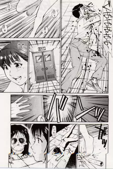 Ochiyuku Onna 19ページ