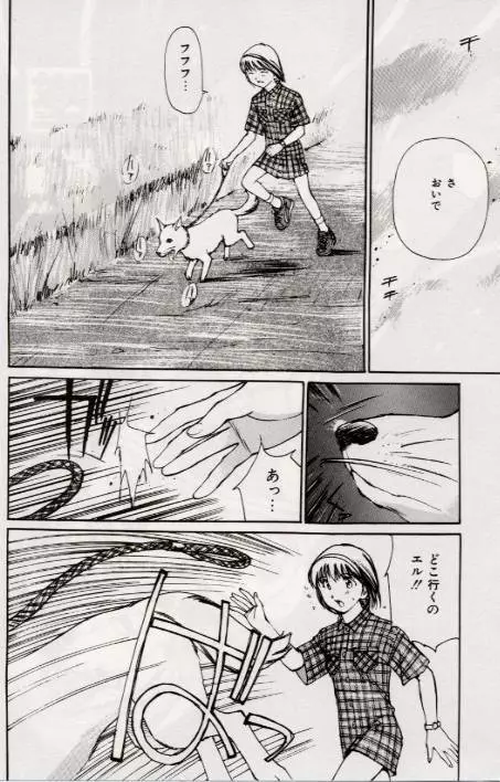 Ochiyuku Onna 42ページ