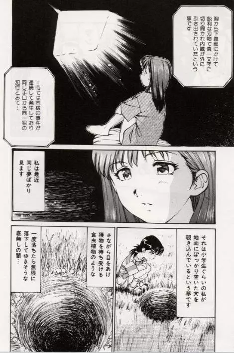 Ochiyuku Onna 44ページ