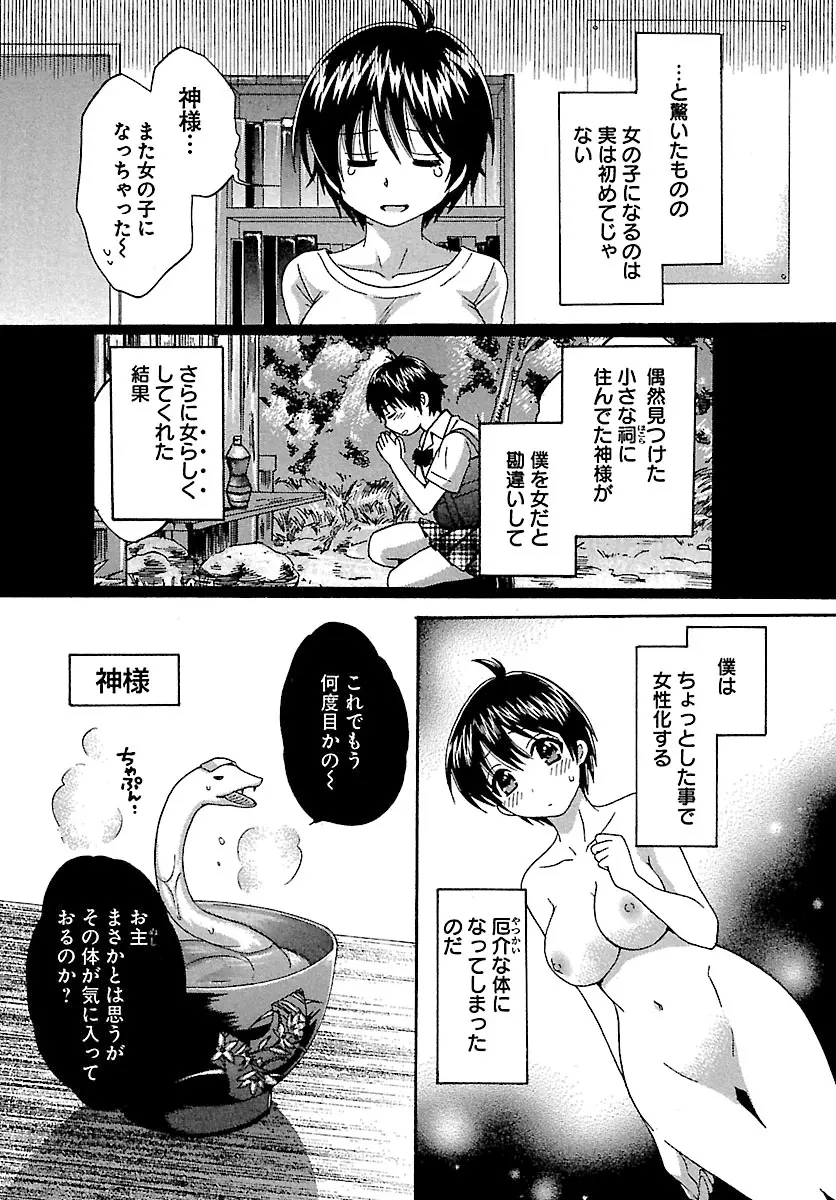 えんとらんす! 第1巻 148ページ