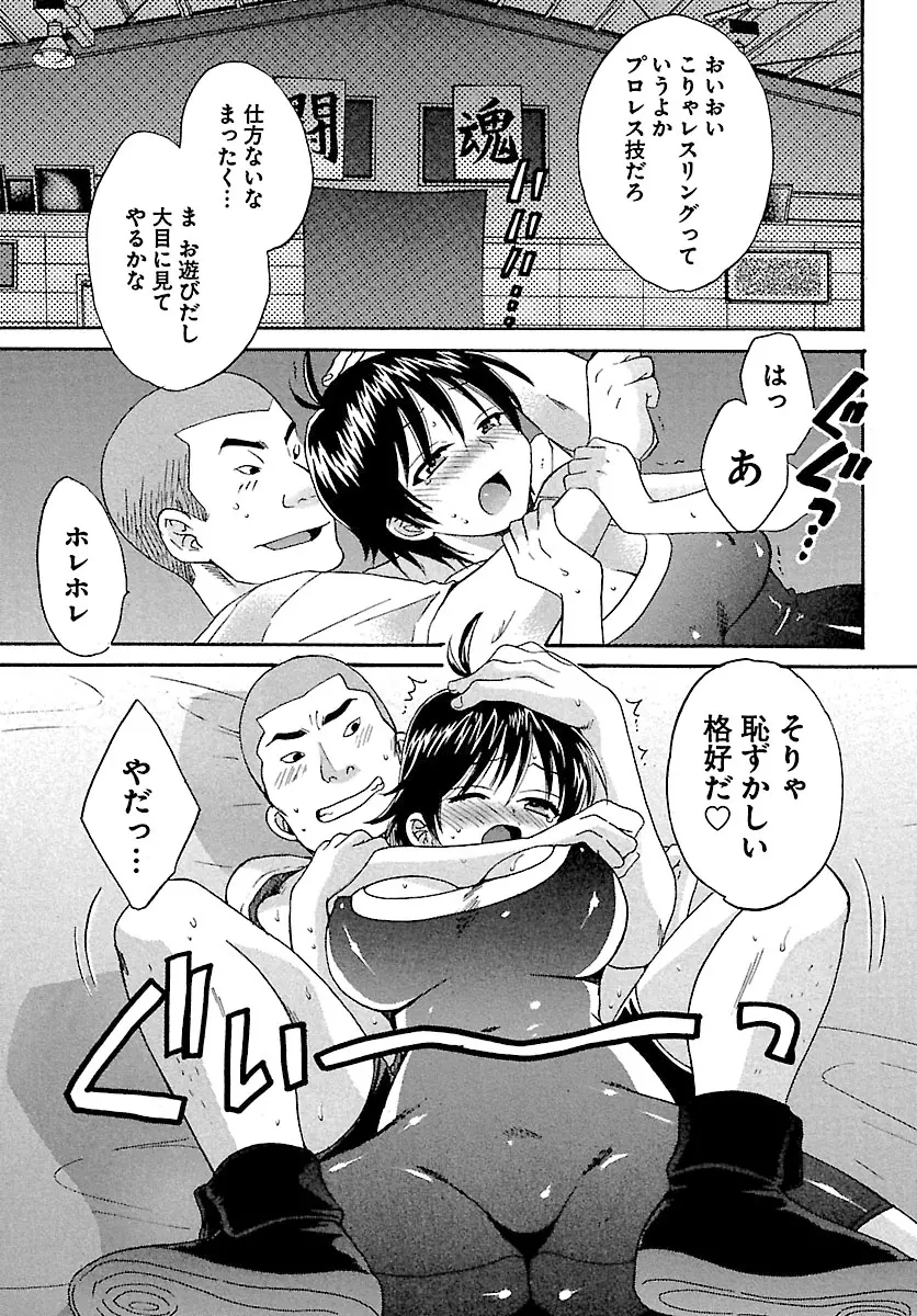 えんとらんす! 第1巻 91ページ