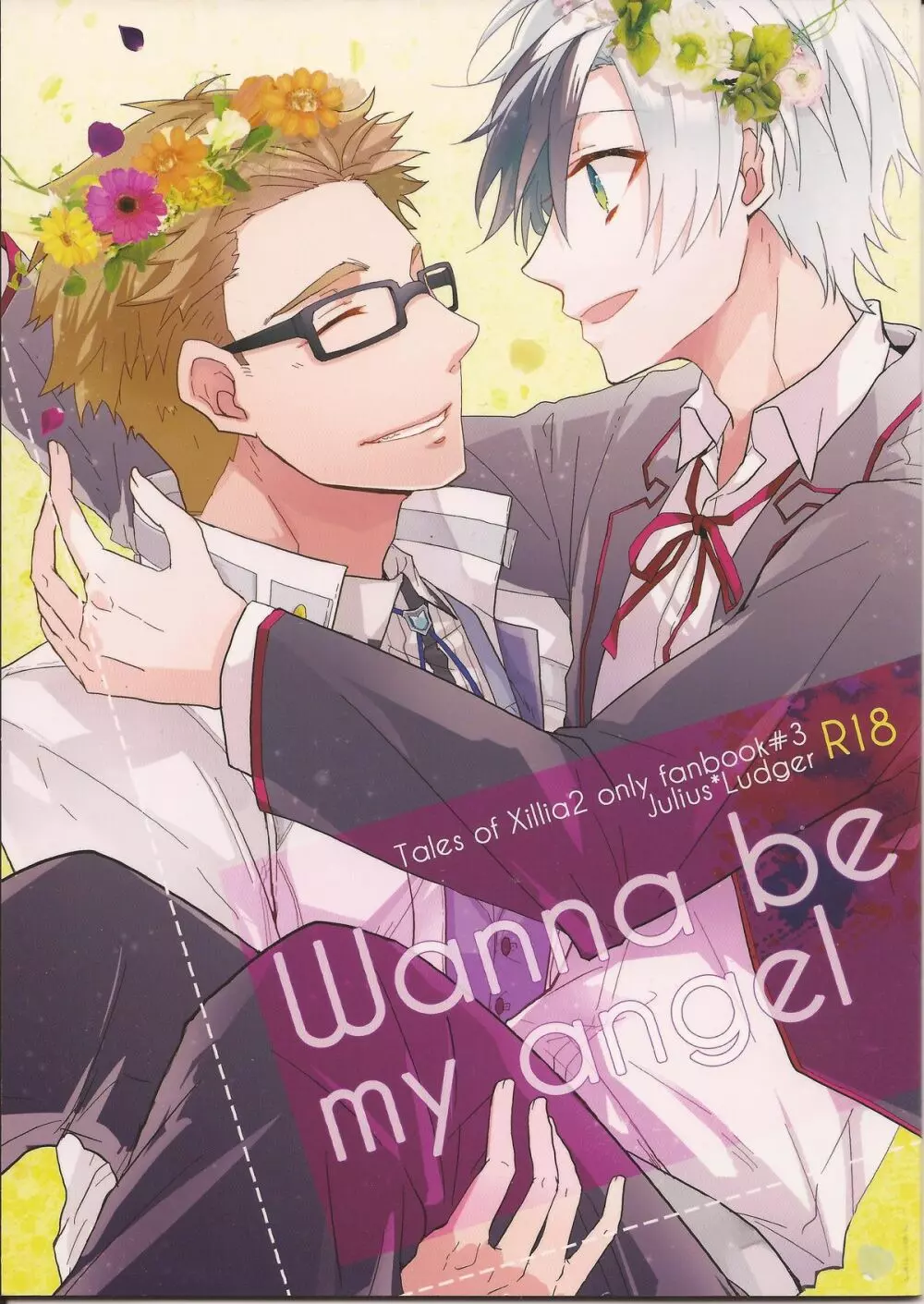 Wanna be my angel 1ページ