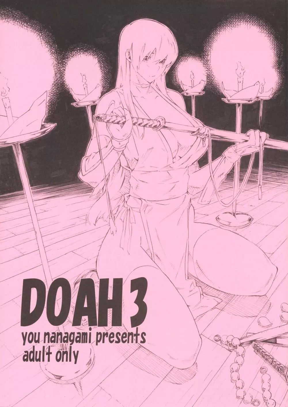 DOAH 3 1ページ