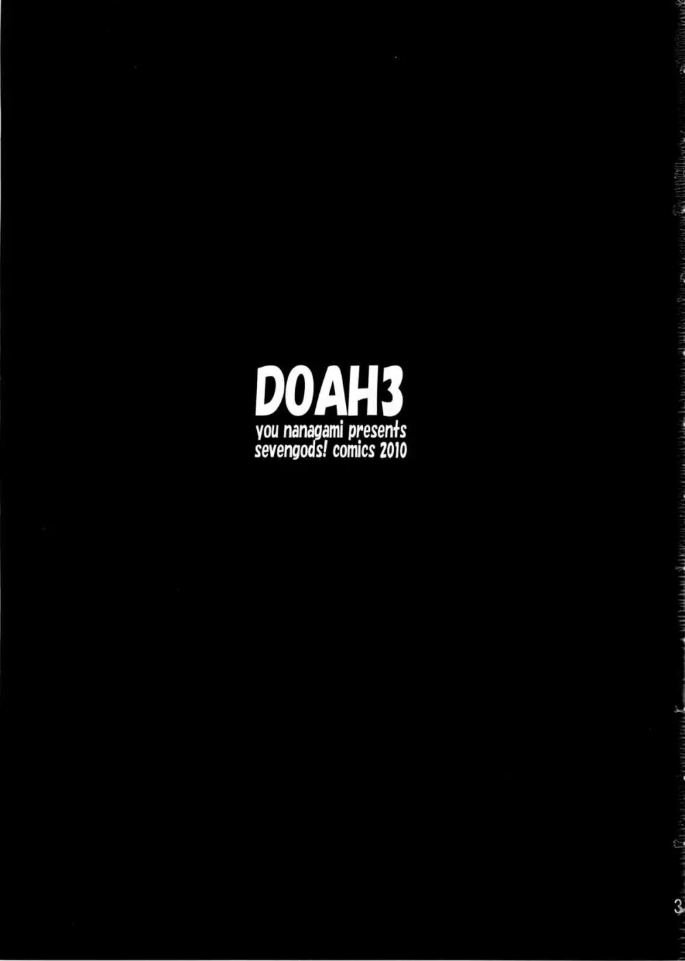 DOAH 3 4ページ