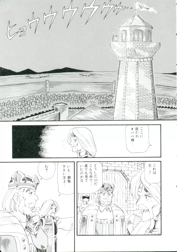 魔童桃語ソーサリータ 2 128ページ