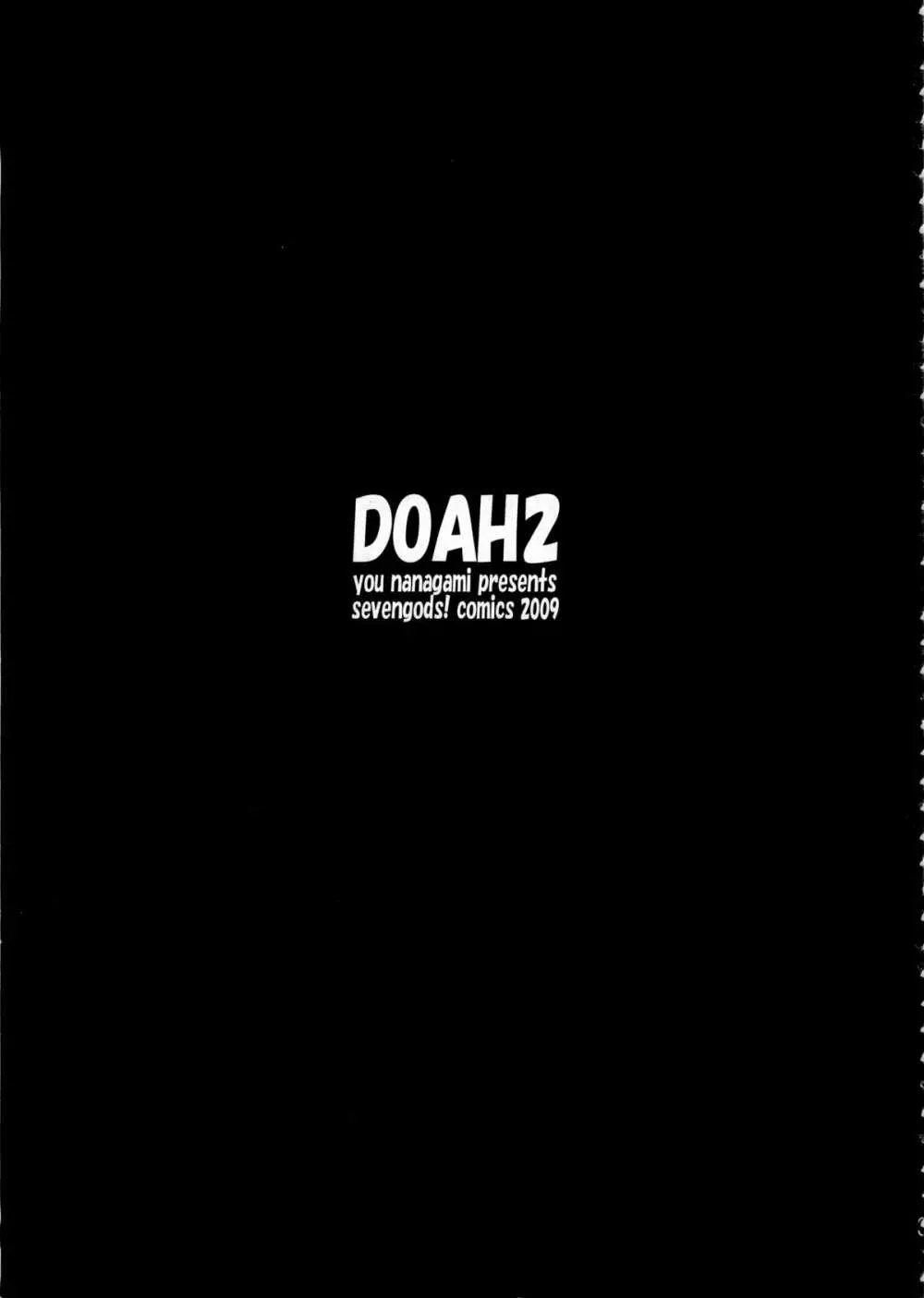 DOAH 2 4ページ