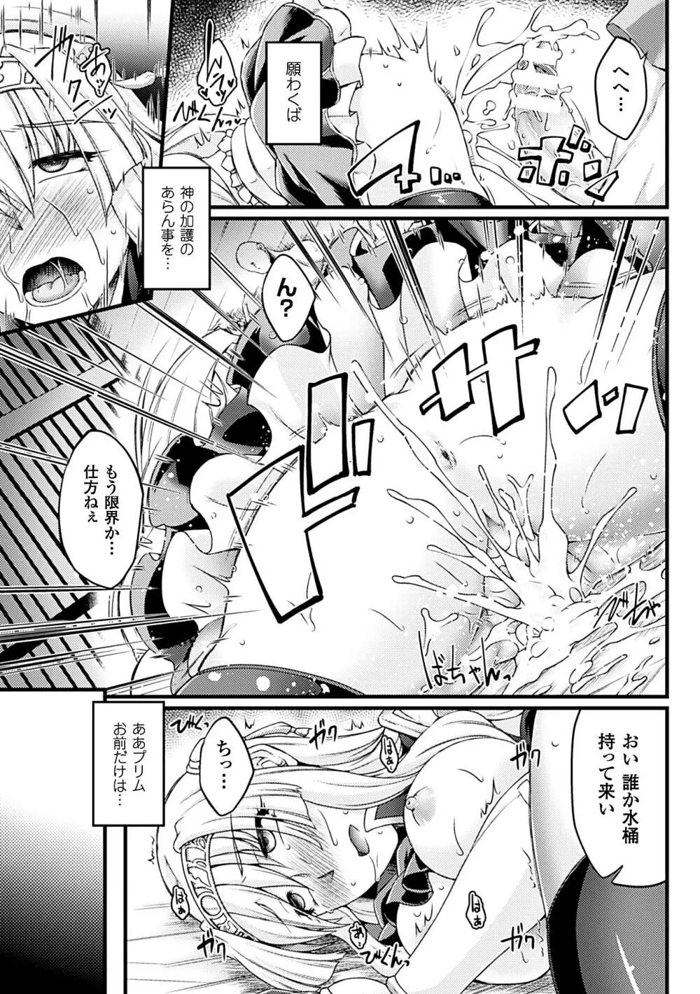 ヒロインピンチ Vol.14 9ページ