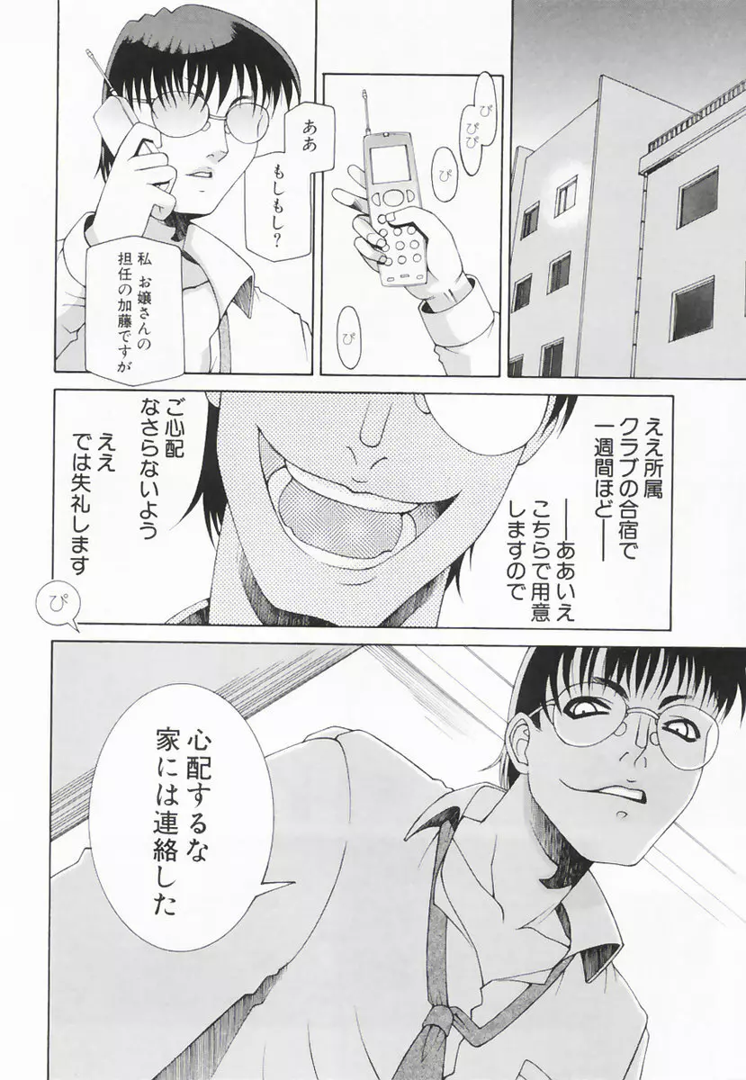 したぬれAccident 115ページ