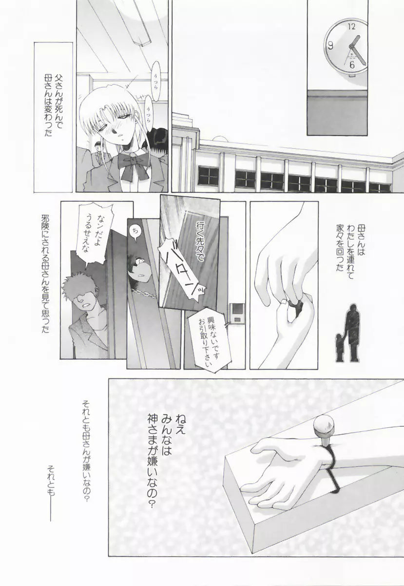 したぬれAccident 129ページ