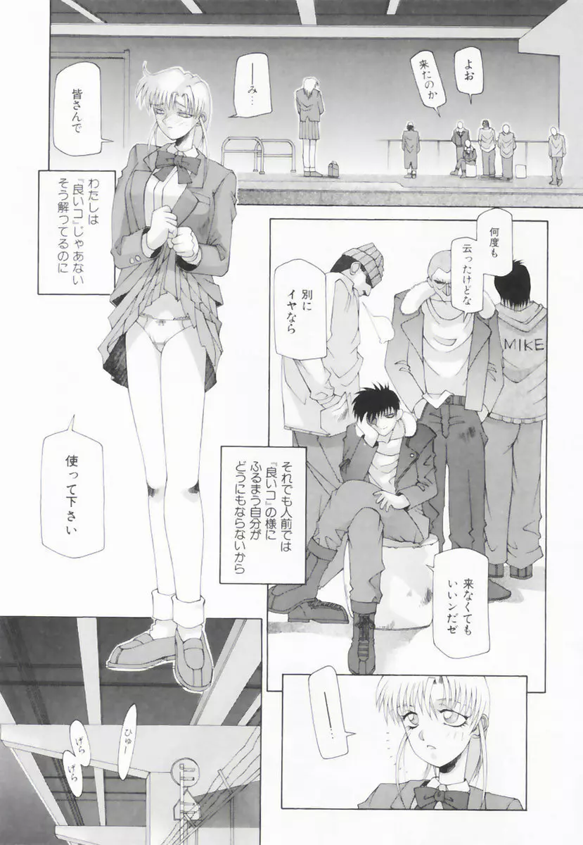 したぬれAccident 131ページ