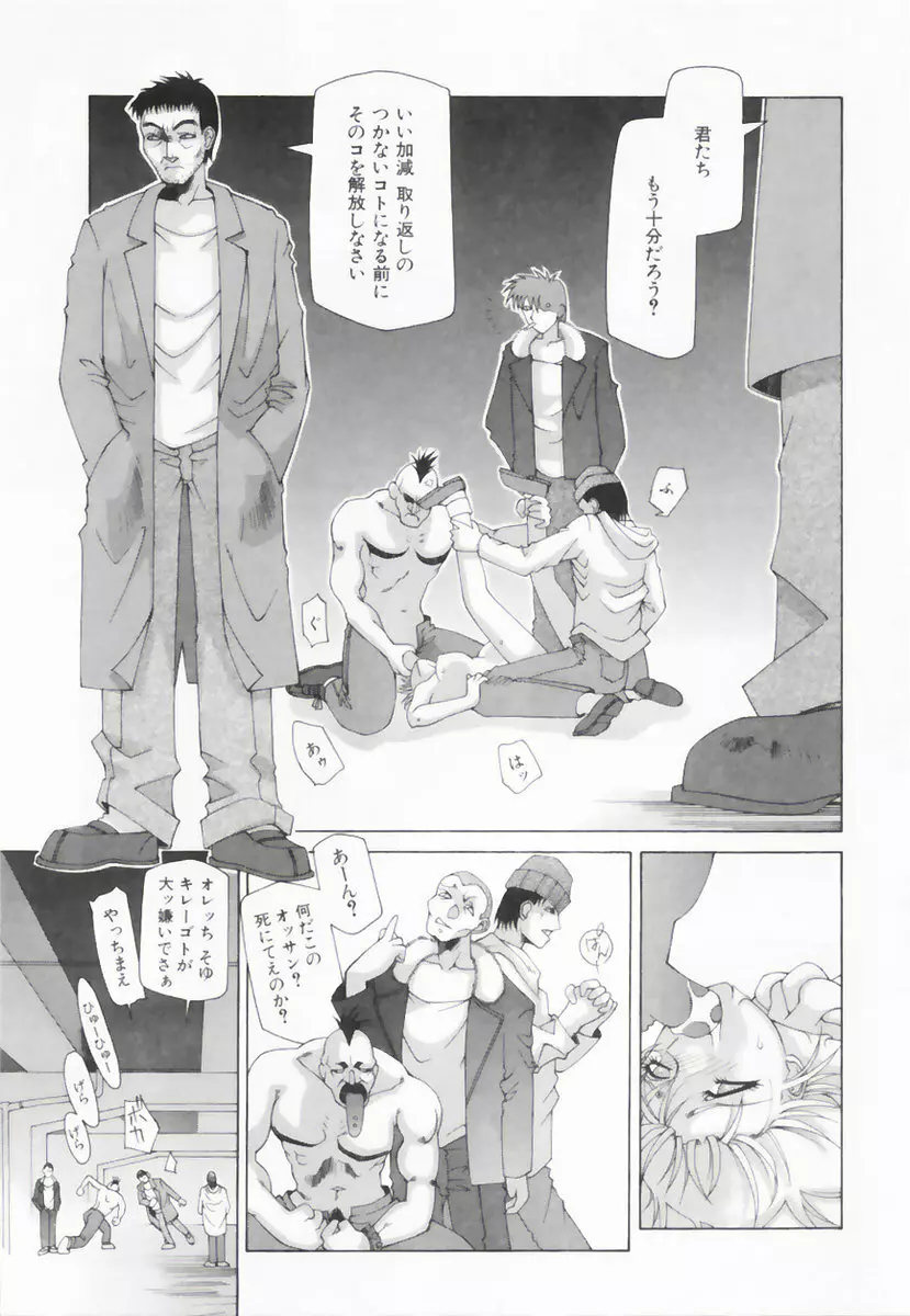 したぬれAccident 134ページ