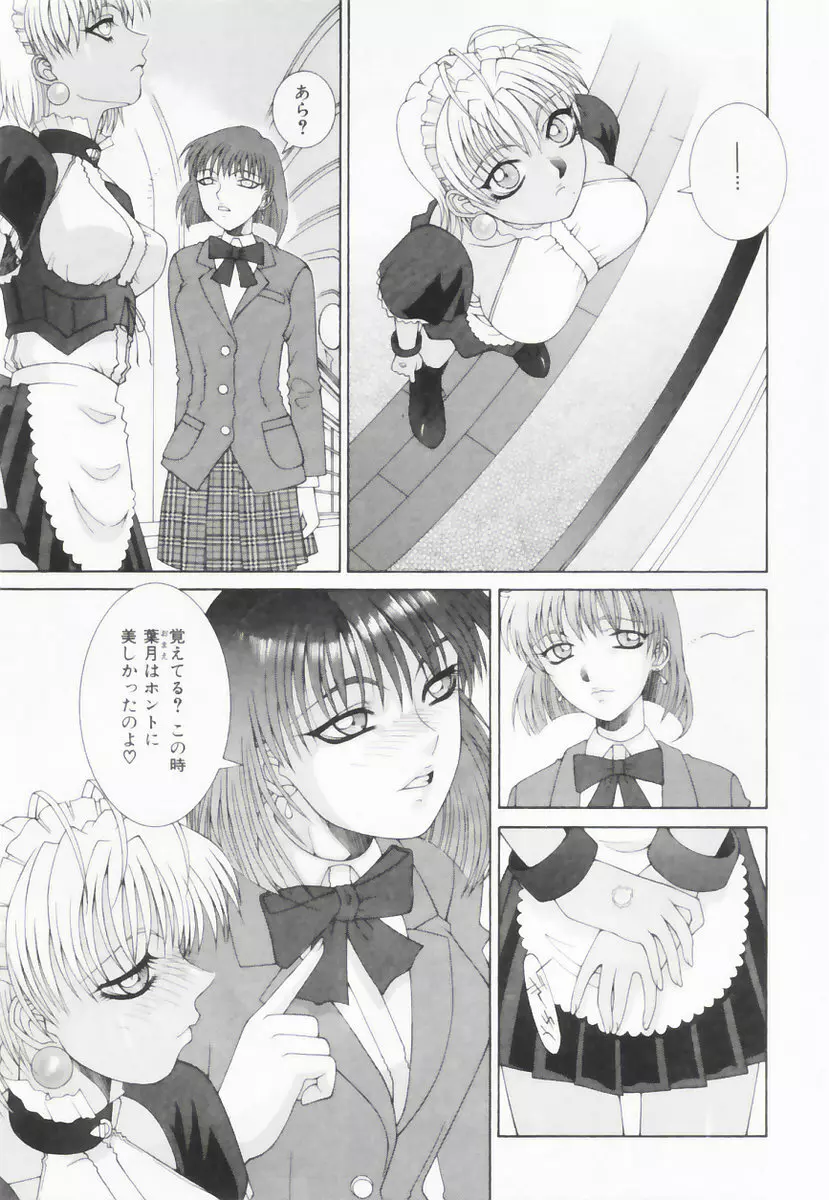 したぬれAccident 156ページ
