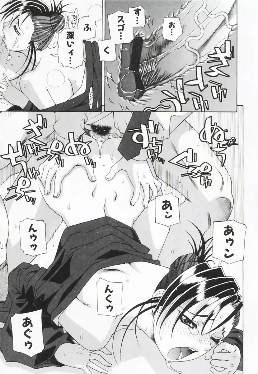 したぬれAccident 22ページ