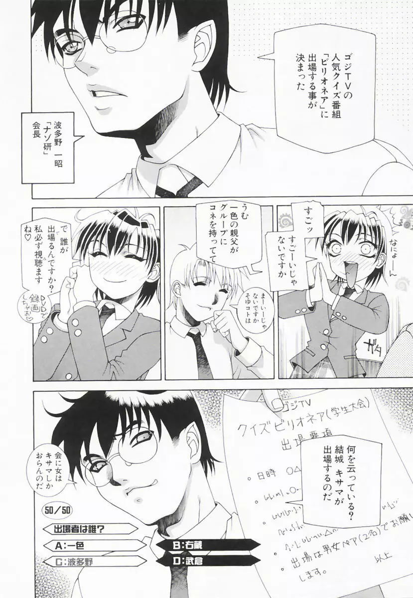 したぬれAccident 27ページ