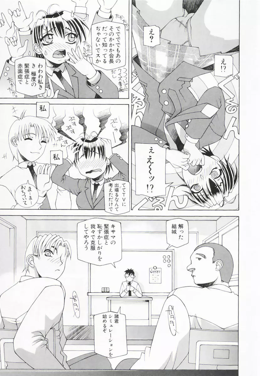 したぬれAccident 28ページ