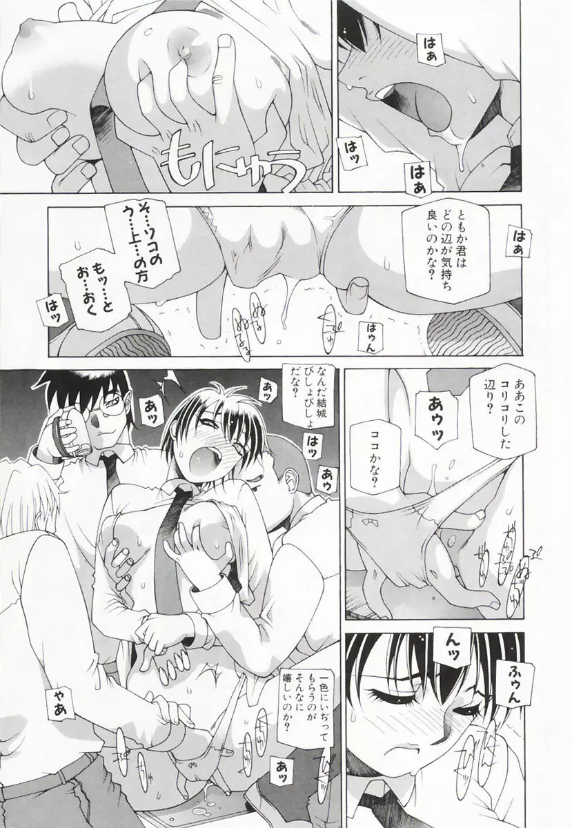 したぬれAccident 32ページ