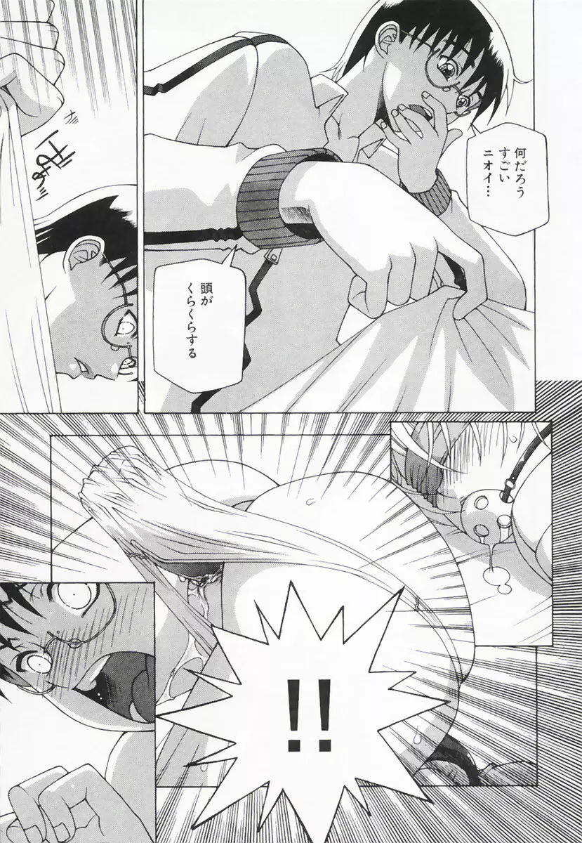 したぬれAccident 46ページ