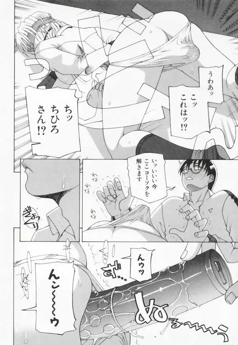したぬれAccident 47ページ